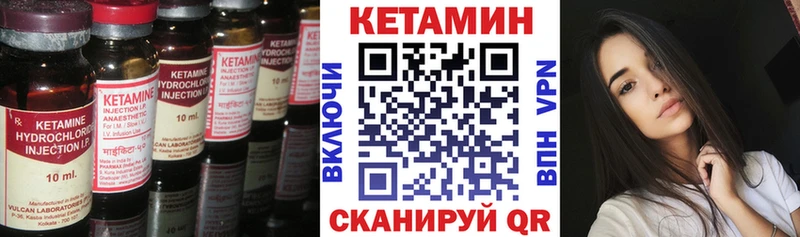 КЕТАМИН VHQ  Городец 