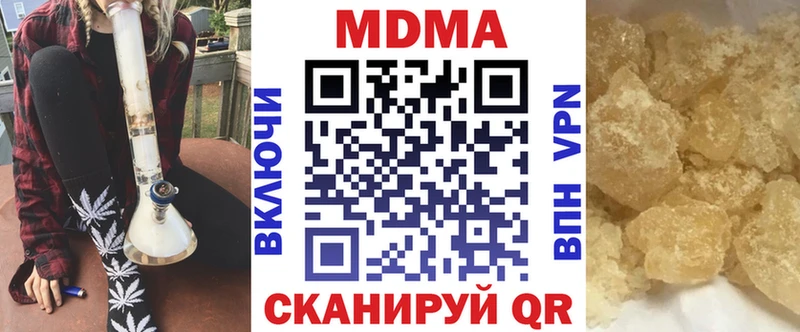 МДМА кристаллы  Городец 