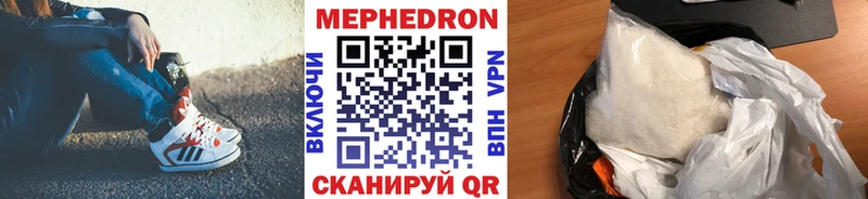 Мефедрон VHQ  Городец 