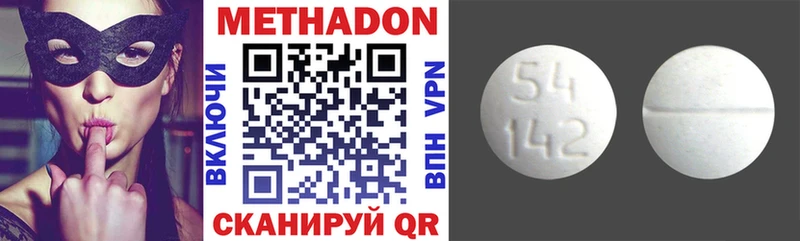 цена наркотик  Городец  omg как войти  Метадон VHQ 