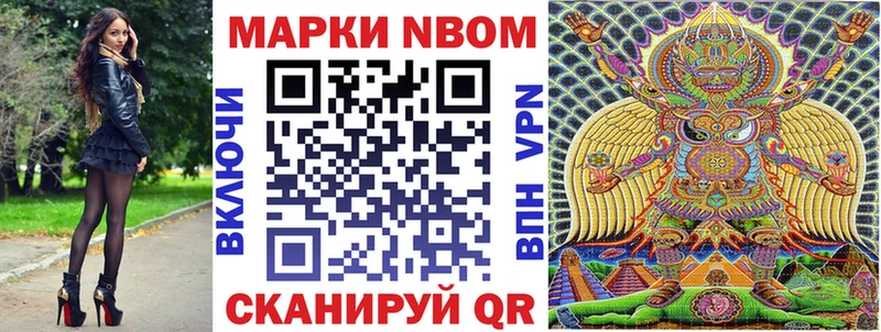 купить наркотики цена  Городец  Марки N-bome 1500мкг 